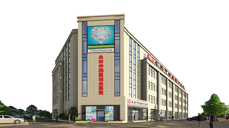 北京永林医院 顺利切换新HIS系统