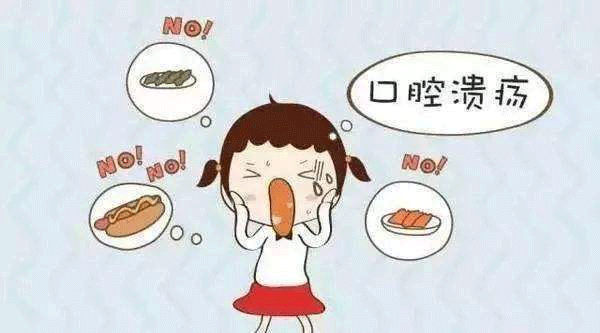 口腔溃疡是什么原因