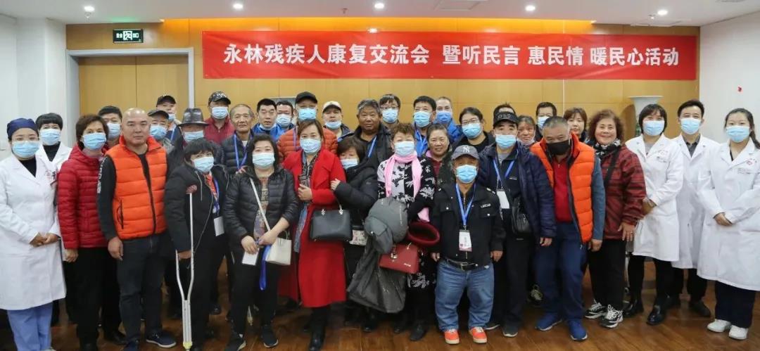 听民言 惠民情 暖民心——永林残疾人康复交流会胜利召开