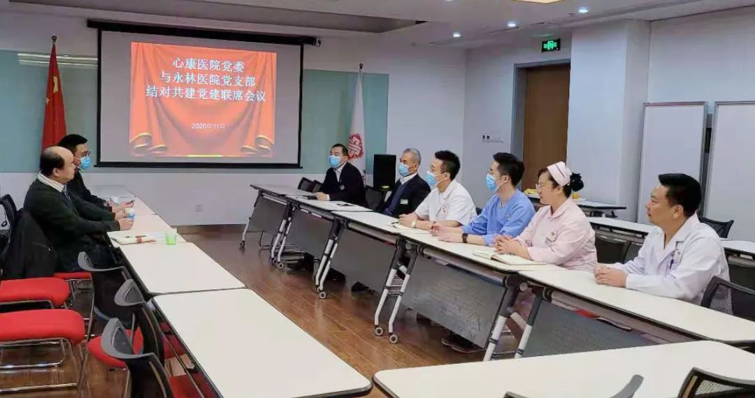 结对共建聚合力党建融合促发展——我院与心康医院召开结对共建党建联席会议