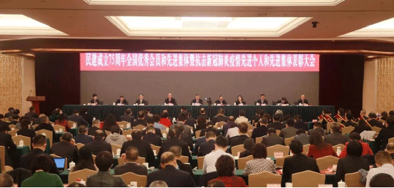 大兴会员赵永林荣获民建中央“全国优秀会员”荣誉称号
