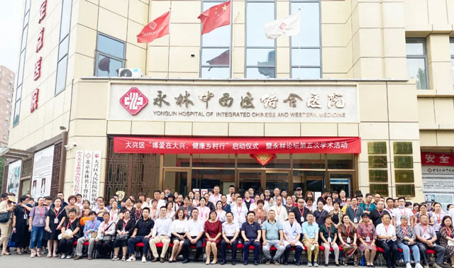 永林论坛第五次学术活动成功举办