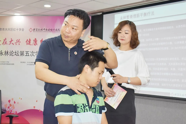永林论坛第五次学术活动成功举办2