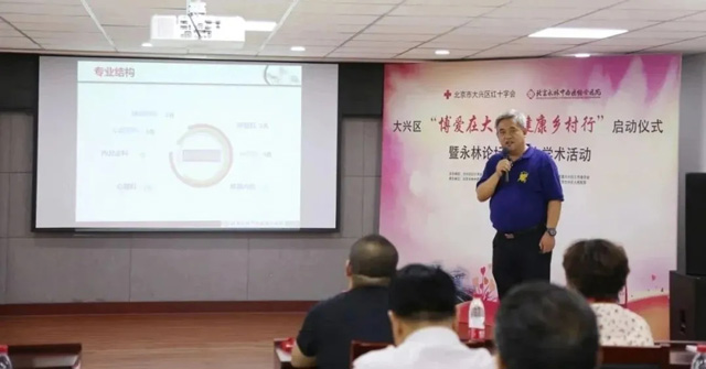 永林论坛第五次学术活动成功举办4