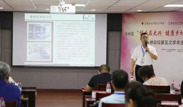永林论坛第五次学术活动成功举办5