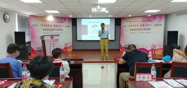 永林论坛第五次学术活动成功举办6