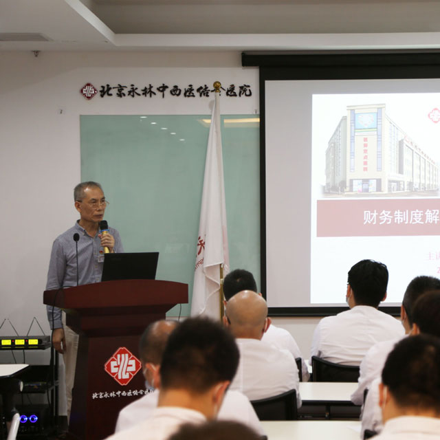 财务部主任彭根欣培训