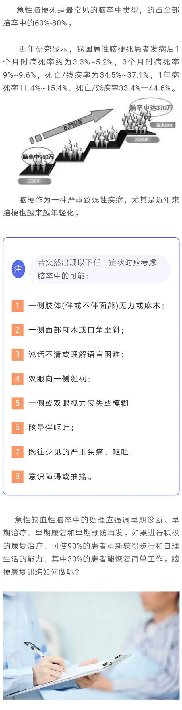 专业康复治疗，让脑梗患者更有质量地生活