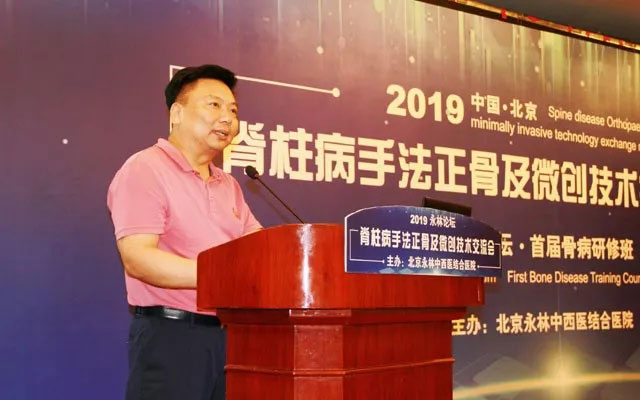 赵永林院长致开幕欢迎词