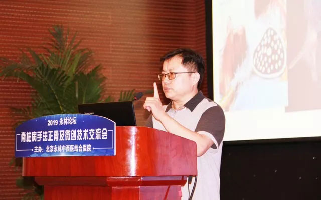 安贞医院疼痛科主任何明伟博士授课