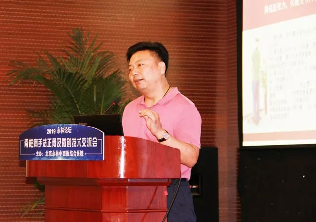 骨科专家赵永林院长授课