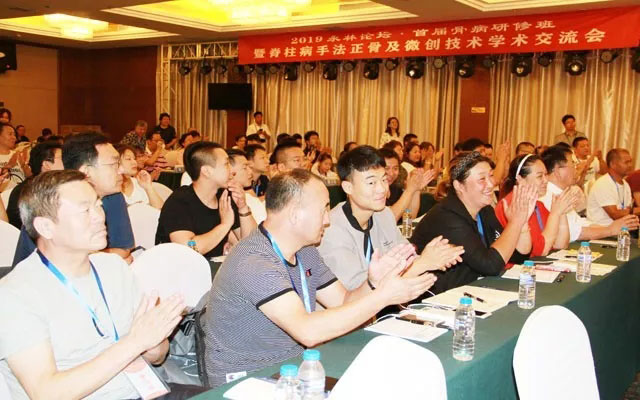 会议现场