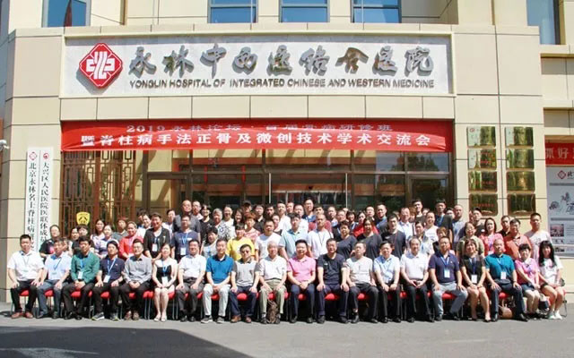 全体参会代表合影留念