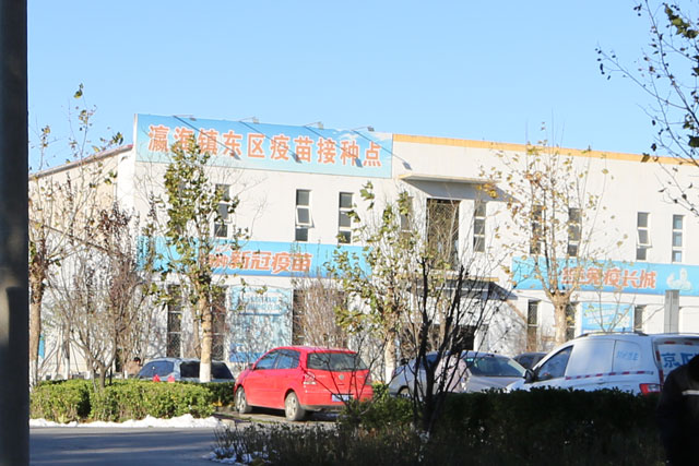 全力奋战，筑起疫情“防护墙”——记录疫苗接种前线永林人的一天