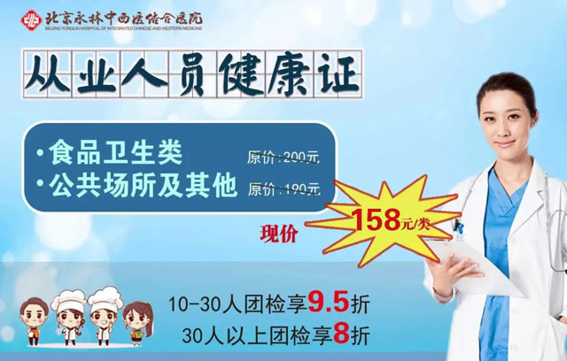 通知  办理健康证的从业人员请注意啦