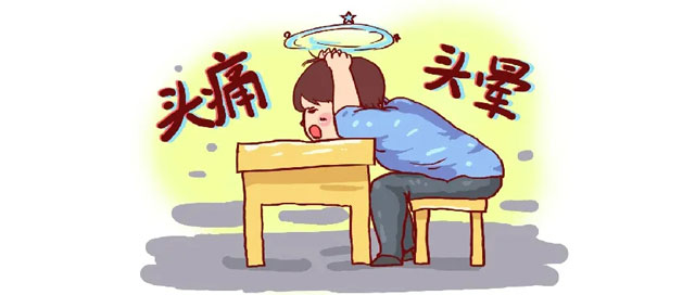 头痛、眩晕?当心“颈源性眩晕症”