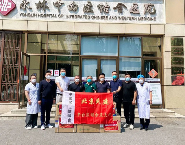 同心协力 共同抗疫——民建丰台综合五支部为我院捐赠防疫物资
