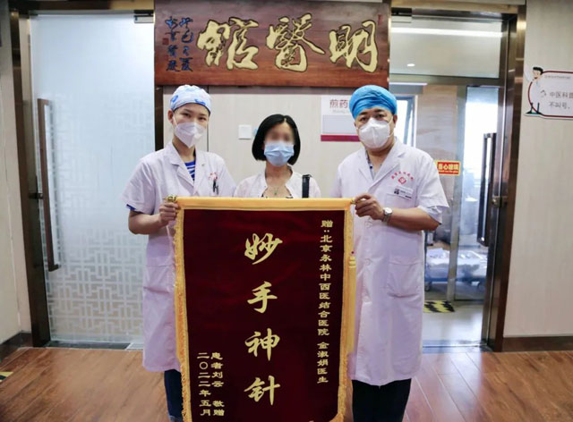 【永林中医】一面锦旗，无限感激