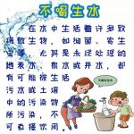 防止“病从口入”，这些方法get到了么！