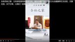 中医科普 | 永林杏林之家上线啦！