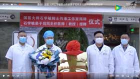 喜讯！国医大师石学敏院士传承弟子司同主任医师受聘我院出诊