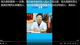 低头族的福音——正骨