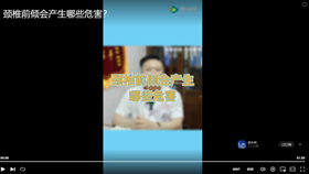 颈椎前倾会产生哪些危害？