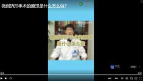 微创矫形手术的原理是什么怎么做？