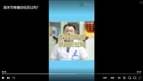 肩关节疼痛你经历过吗？