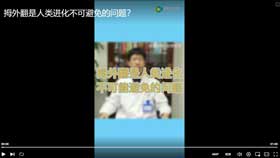 拇外翻是人类进化不可避免的问题？
