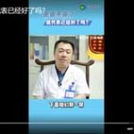 骨病不疼了就代表已经好了吗？