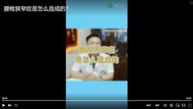 腰椎狭窄症是怎么造成的？