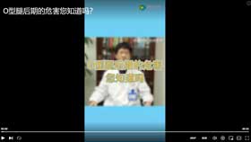O型腿后期的危害您知道吗？
