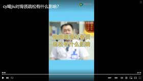 抽烟喝酒对骨质疏松有什么影响？