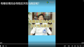 有哪些情况会导致后天性马蹄足呢？