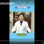 神经肌肉性马蹄足特点有哪些？