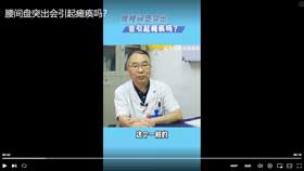 腰间盘突出会引起瘫痪吗？