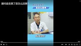 腰间盘变黑了是怎么回事？