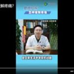 肌肉拉伤怎样缓解疼痛？