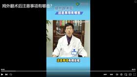 拇外翻术后注意事项有哪些？