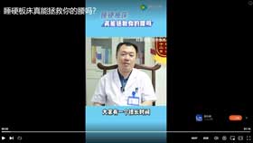 睡硬板床真能拯救你的腰吗？