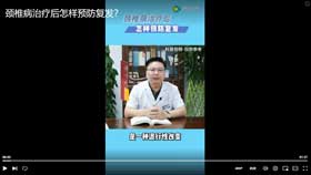 颈椎病治疗后怎样预防复发？