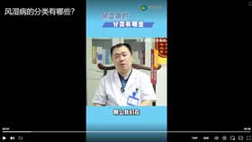 风湿病的分类有哪些？