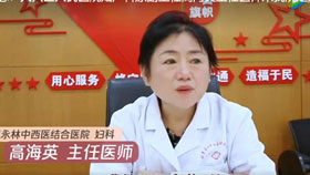 好消息！大兴区人民医院妇产科原副主任高海英主任医师来我院定期出诊啦！