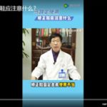 马蹄足使用矫正鞋应注意什么？