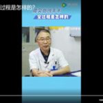 腰突微创手术全过程是怎样的？