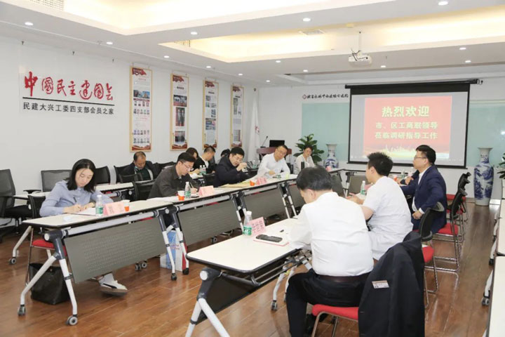市工商联赴大兴区调研商会组织党建工作并走访我院