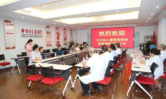 北京市大兴区心康医院副院长安敏杰及相关部门负责人一行到我院参观调研