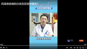 风湿类疾病的分类及区别有哪些？
