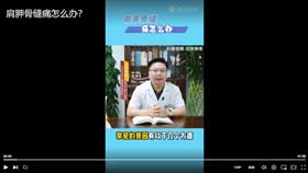肩胛骨缝痛怎么办？